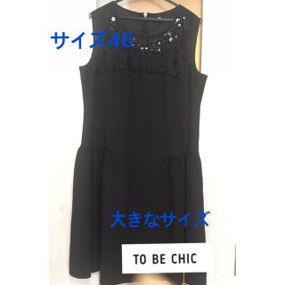 トゥービーシック(TO BE CHIC)のa☆プロフィール必読様専用(ひざ丈ワンピース)