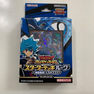 コナミ(KONAMI)の遊戯王ラッシュデュエルスターターデッキルーク(その他)