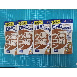 ディーエイチシー(DHC)のDHC 濃縮ウコン 60日(120粒×4コセット)(その他)