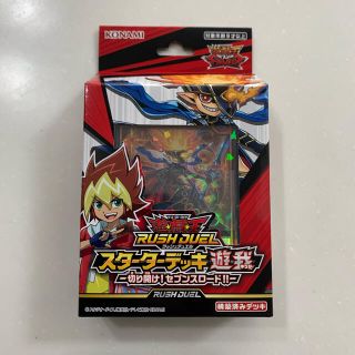 コナミ(KONAMI)の遊戯王ラッシュデュエルスターターデッキ遊我(その他)