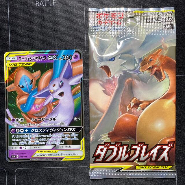 ポケモン ポケモンカード エーフィー デオキシス Gx ダブルブレイズの通販 By Tic S Shop ポケモンならラクマ ポケモン ポケモンカード エーフィー デオキシス Gx ダブルブレイズの通販 By Tic S Shop ポケモンならラクマ