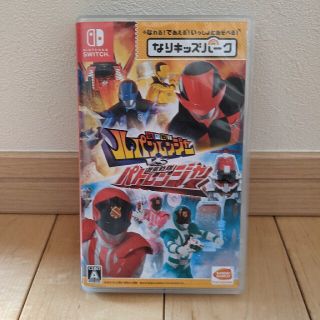 ニンテンドースイッチ(Nintendo Switch)の【miju様専】なりキッズパーク ルパンレンジャーVSパトレンジャー Switc(家庭用ゲームソフト)