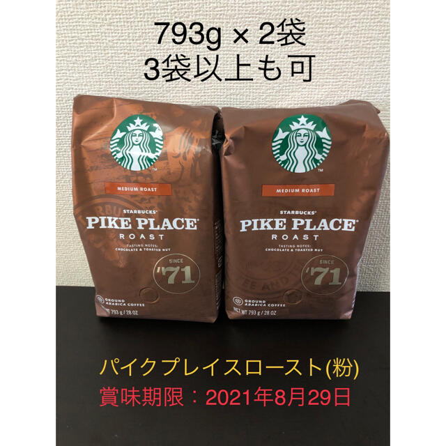 Starbucks Coffee(スターバックスコーヒー)のスターバックス　コーヒー　793g 4袋セット　PIKE PLACE ROAST 食品/飲料/酒の飲料(コーヒー)の商品写真