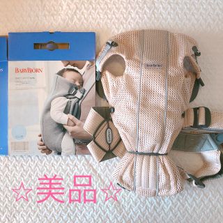 ベビービョルン(BABYBJORN)の【美品】ベビービョルン　抱っこ紐　パーリーピンク⭐︎(抱っこひも/おんぶひも)