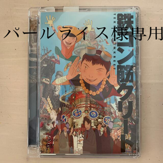 鉄コン筋クリート〈通常版〉 DVD(アニメ)