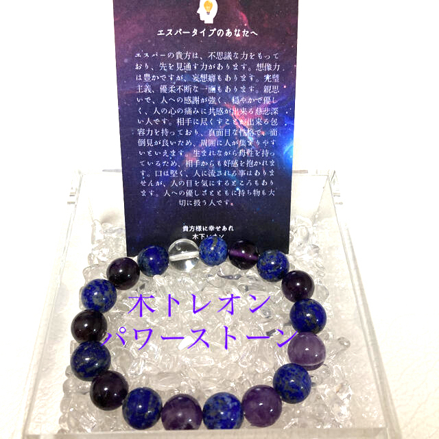あっちゃん様専用⭐️木下レオンさん祈祷 パワーストーン あっちゃん様専用⭐️木下レオンさん祈祷 パワーストーン