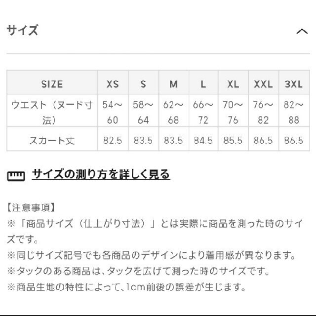 GU(ジーユー)のGU プリーツサスペンダー付スカート(新品未使用) レディースのスカート(ロングスカート)の商品写真