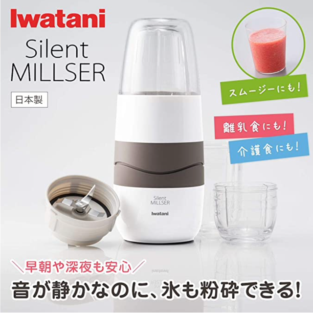 2極タイプ 岩谷産業 サイレントミルサー IFM-S30G | sport-u.com