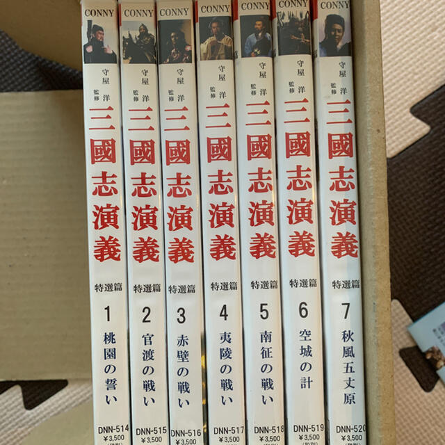 三国志演義　DVD 全7巻セット　NHK 　日本語字幕　吹き替えなし