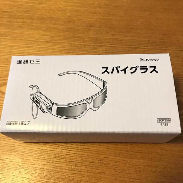 スパイグラス Benesse 努力賞 キッズ/ベビー/マタニティのおもちゃ(知育玩具)の商品写真