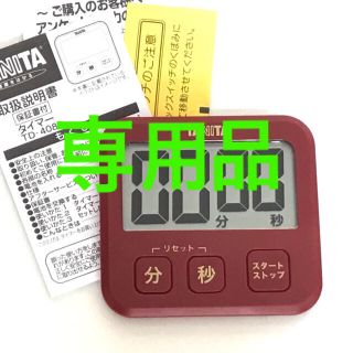 タニタ(TANITA)のタニタ キッチンタイマー 薄型(日用品/生活雑貨)