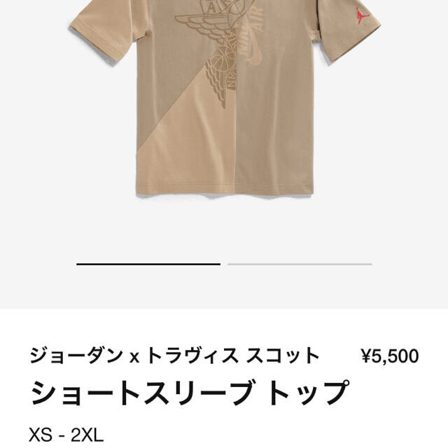 【Sサイズ】ジョーダン✖️トラヴィススコット　Tシャツ