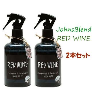 John's Blendジョンズブレンドルームミスト（レッドワイン） 2本セット(その他)
