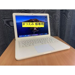 アップル(Apple)のまつえみ様専用918MacBook13白SSD240 Office Win10付(ノートPC)