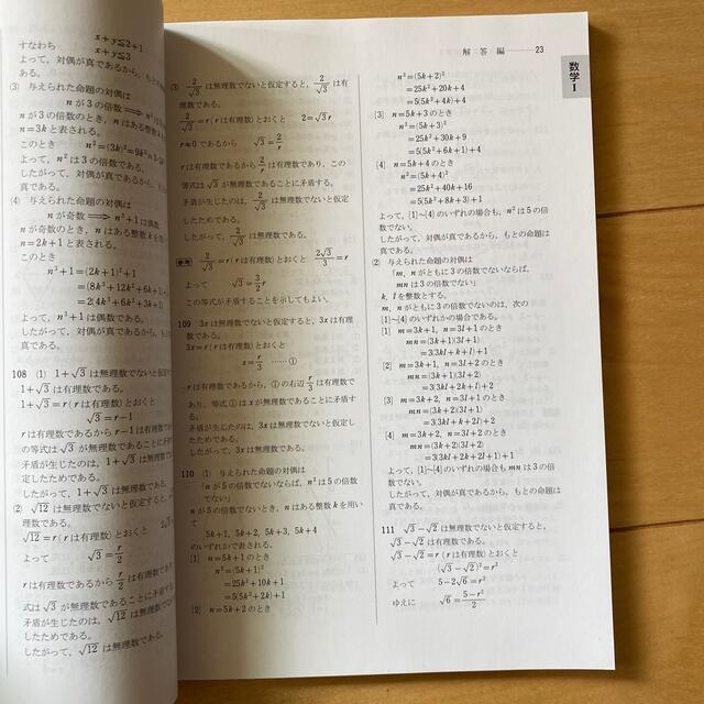 新課程　４ＳＴＥＰ数学１＋Ａ エンタメ/ホビーの本(語学/参考書)の商品写真