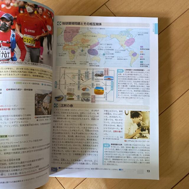 最新現代社会資料集 エンタメ/ホビーの本(語学/参考書)の商品写真