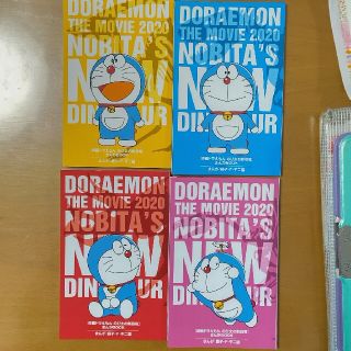 ショウガクカン(小学館)の【非売品】映画ドラえもんのび太の新恐竜 入場者特典漫画4種(キャラクターグッズ)