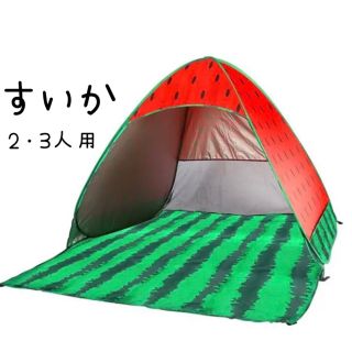 テント ワンタッチテント おしゃれ ポップアップテント サンシェードテント 1人 2人 3人用 キャンプの通販 9点 フリマアプリ ラクマ テント ワンタッチテント おしゃれ ポップアップテント サンシェードテント 1人 2人 3人用 キャンプの通販 9点 フリマアプリ ラクマ
