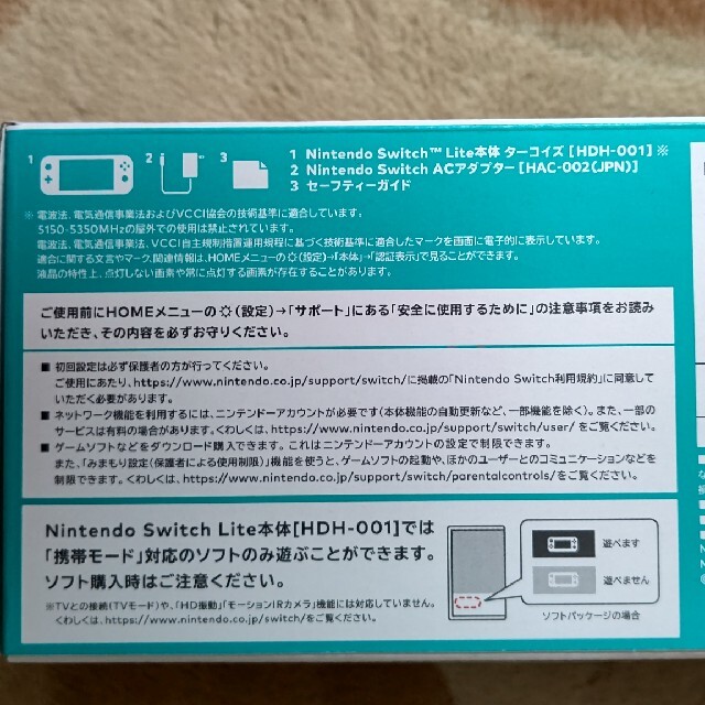 新品未開封】Nintendo Switch Lite ターコイズ