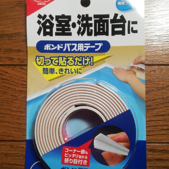 JKさん専用 コニシ ボンド バス用テープ ホワイト 未開封 インテリア/住まい/日用品のインテリア/住まい/日用品 その他(その他)の商品写真