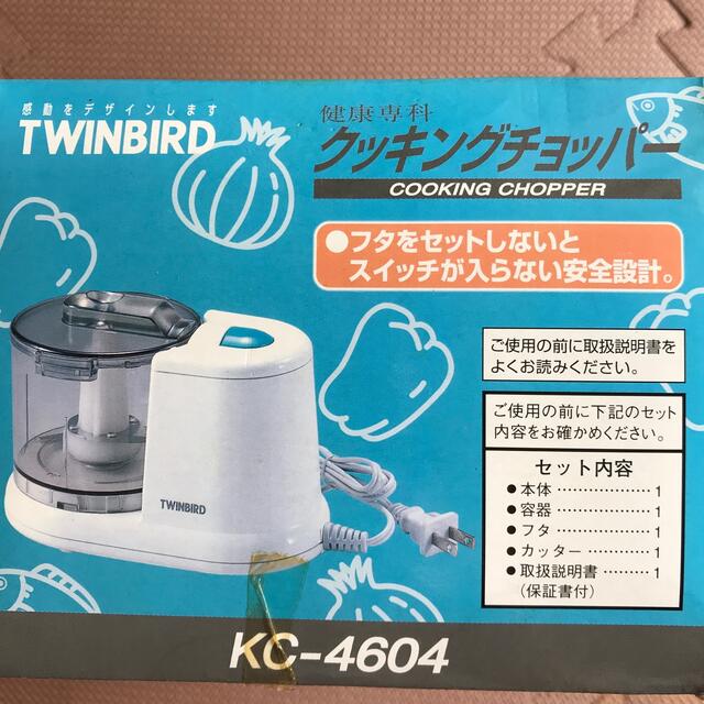 TWINBIRD(ツインバード)のクッキングチョッパー スマホ/家電/カメラの調理家電(フードプロセッサー)の商品写真