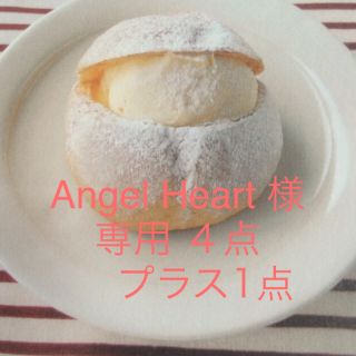 Angel Heart 様 専用 ５点(ひざ丈ワンピース)