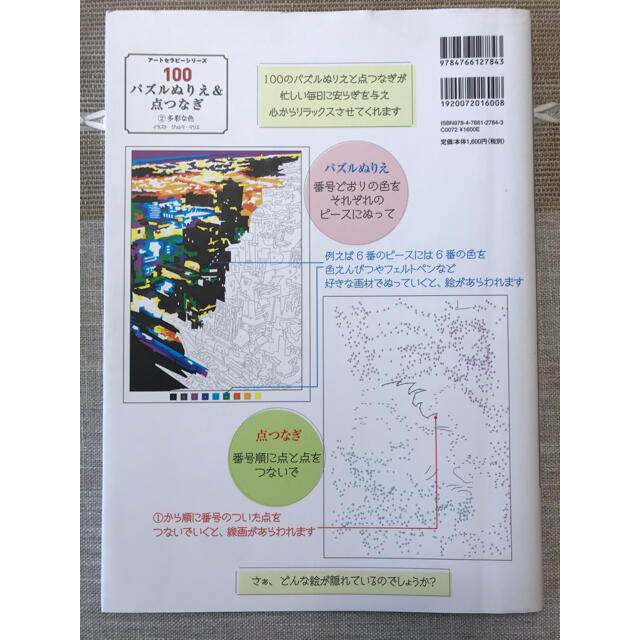 100パズルぬりえ 点つなぎ 2の通販 By Mish S Shop ラクマ 100パズルぬりえ 点つなぎ 2の通販 By Mish S Shop ラクマ