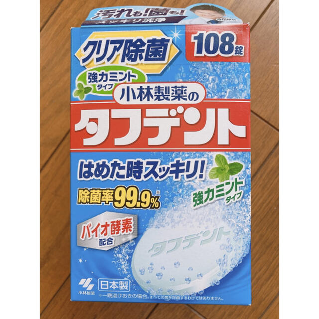 小林製薬(コバヤシセイヤク)のタフデント・入れ歯洗浄剤・強力ミントタイプ コスメ/美容のオーラルケア(口臭防止/エチケット用品)の商品写真