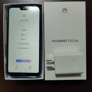 ファーウェイ(HUAWEI)のlolaさま専用 Huawei p20 lite  simフリー版(スマートフォン本体)