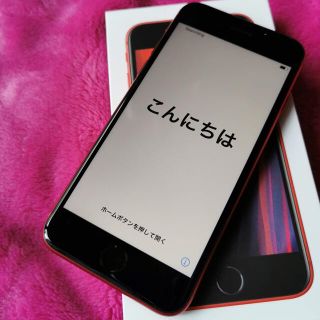 アイフォーン(iPhone)の本日限定！　iPhoneSE 第2世代　128GB  simフリー(スマートフォン本体)