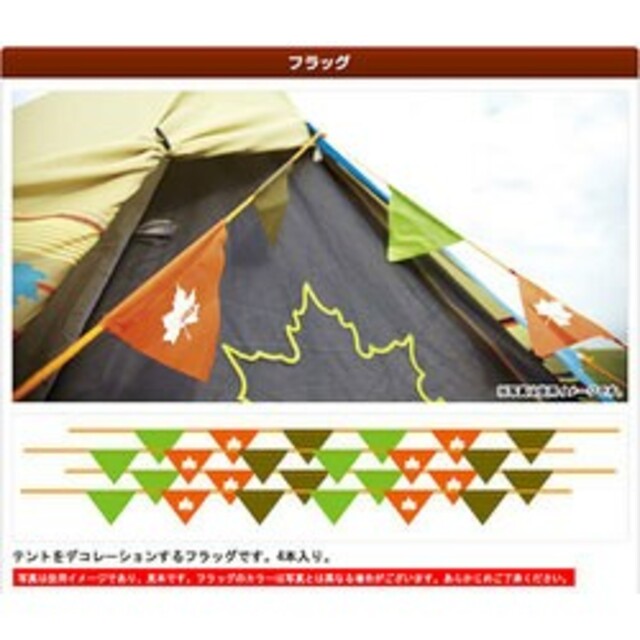 ロゴス 71809510 Tepee ナバホ400セット 廃盤品 スポーツ/アウトドア