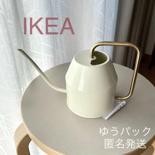 イケア(IKEA)の【新品】IKEA イケア じょうろ（アイボリー/ゴールドカラー）0.9 L ☆(その他)