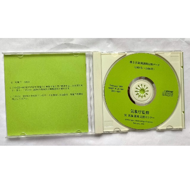 地上気象観測時日データ　1991-1996年 エンタメ/ホビーのCD(その他)の商品写真