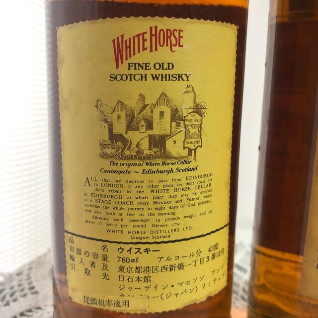 【未開封】WHITE HORSE 2本セット 食品/飲料/酒の酒(ウイスキー)の商品写真
