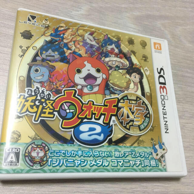 妖怪ウォッチ 本家 ゲームソフトの通販 By チョコ S Shop ラクマ 妖怪ウォッチ 本家 ゲームソフトの通販 By チョコ S Shop ラクマ