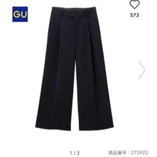 ジーユー(GU)のGU🌿イージーワイドクロップドパンツＢ　　1990円(クロップドパンツ)