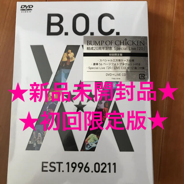 BUMP　OF　CHICKEN　結成20周年記念Special　Live「20」DVDブルーレイ