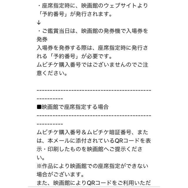 【さらに値下げ】るろうに剣心　最終章The Beginning  前売一般3枚 チケットの映画(邦画)の商品写真