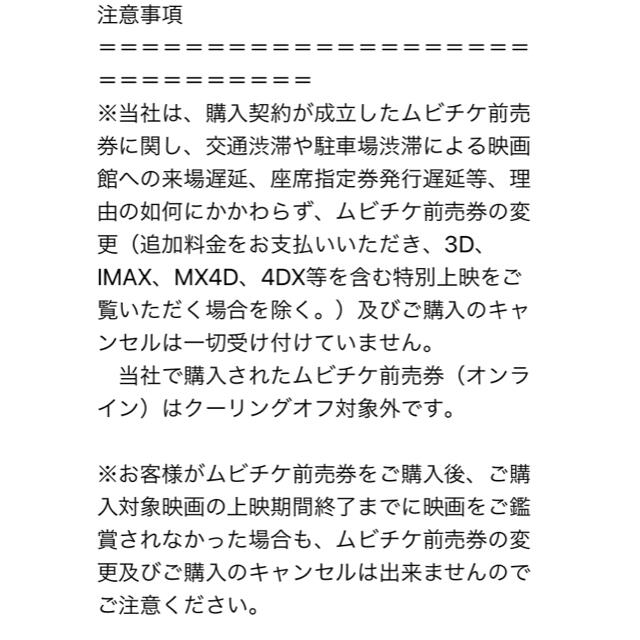 【さらに値下げ】るろうに剣心　最終章The Beginning  前売一般3枚 チケットの映画(邦画)の商品写真