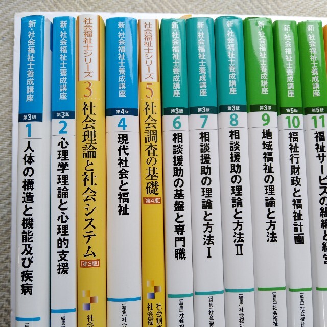 新・社会福祉士養成講座 20冊 社会福祉士 資格 参考書 中央法規 新・社会福祉士養成講座 20冊 社会福祉士 資格 参考書 中央法規