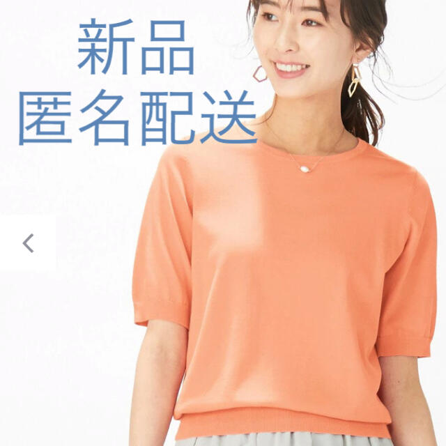 J.PRESS LADIES(ジェイプレスレディス)のJ.PRESS【洗える】KNIT BASIC  半袖ニット ライトオレンジ🍊 レディースのトップス(ニット/セーター)の商品写真