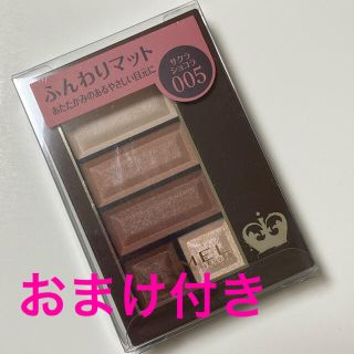 リンメル(RIMMEL)のリンメル　ショコラスウィートアイズ　サクラショコラ(アイシャドウ)