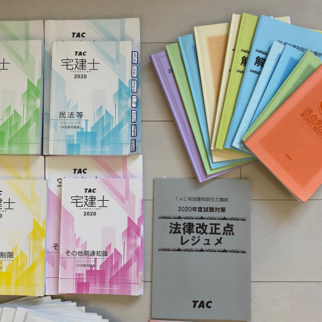 宅建　TAC  総合本科生S 参考書　2020 おまけ