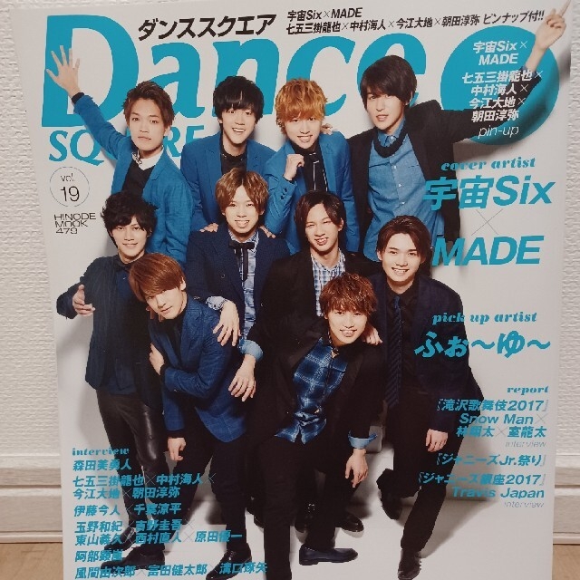 SnowMan 目黒蓮 宇宙Six タオル、公式写真、シュシュ、うちわ - アイドル