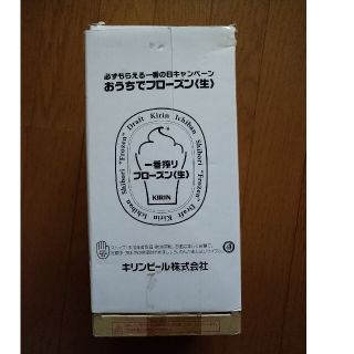 キリン　おうちでフローズン〈生〉(アルコールグッズ)