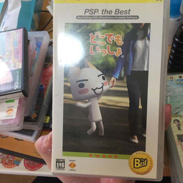 どこでもいっしょ（PSP the Best） PSP