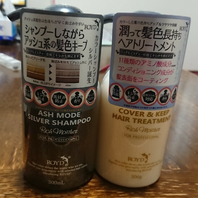 凱隆mm様専用！ロイド カラーシャンプー シルバー(300ml) 他セット販売！ コスメ/美容のヘアケア/スタイリング(シャンプー)の商品写真