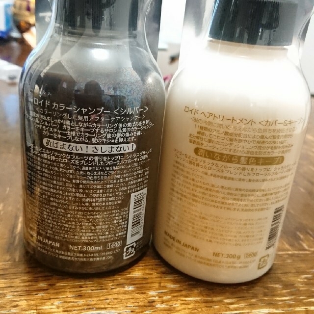 凱隆mm様専用！ロイド カラーシャンプー シルバー(300ml) 他セット販売！ コスメ/美容のヘアケア/スタイリング(シャンプー)の商品写真