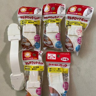 アカチャンホンポ(アカチャンホンポ)の【アカチャンホンポ】マルチロックセット(収納/チェスト)