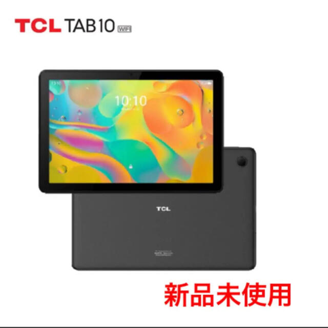 新品　TCL - TAB 10 WIFI 8194-2ALCJP1 スマホ/家電/カメラのPC/タブレット(タブレット)の商品写真